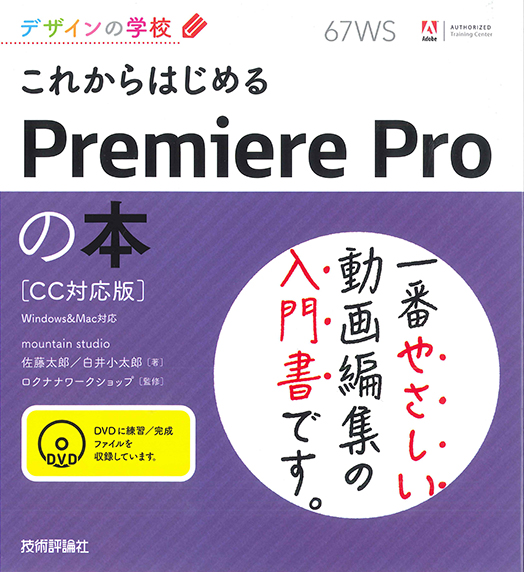 Premiere cc 2015 mac